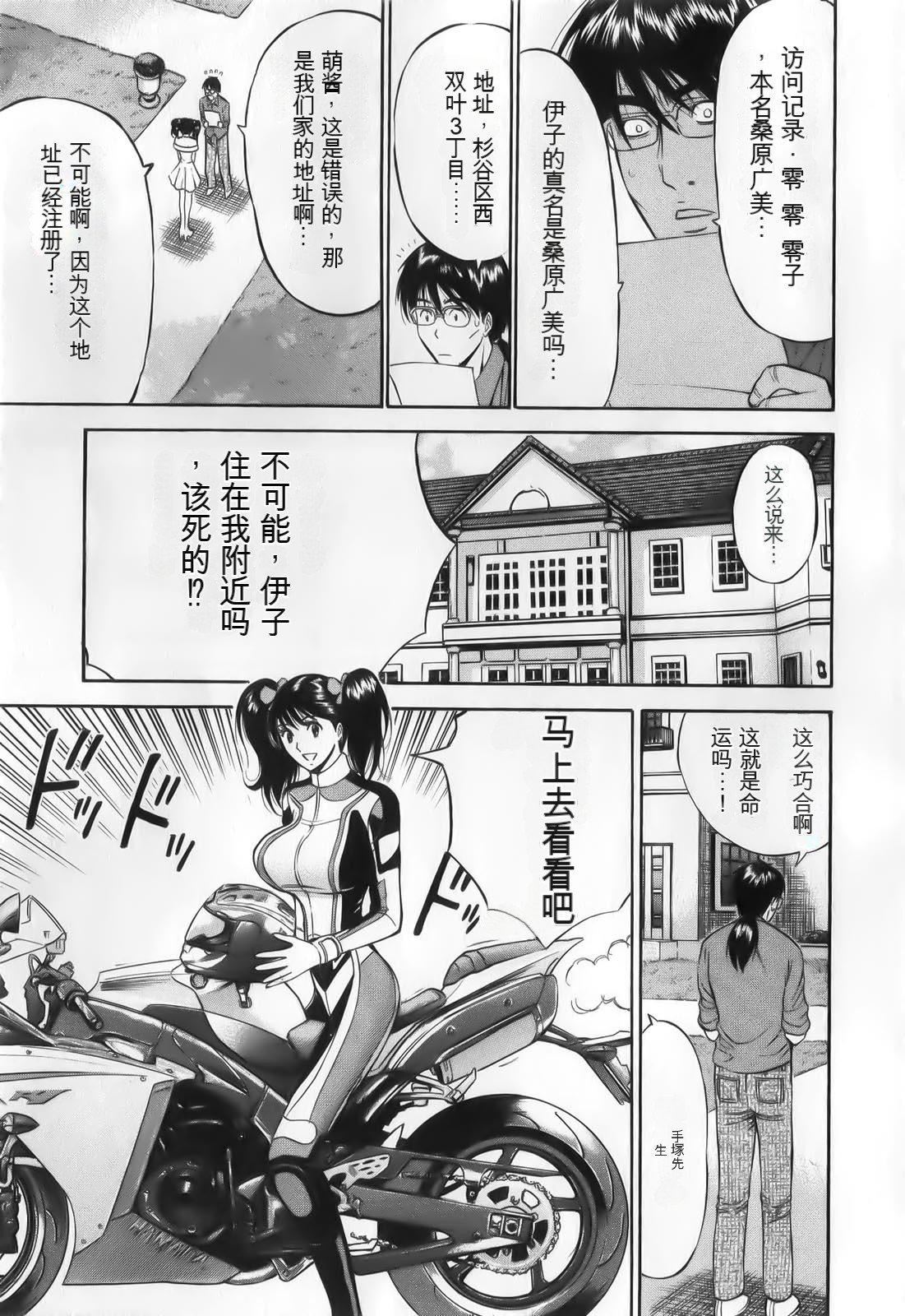 奧様はネトア!! [中國翻訳]143.jpg