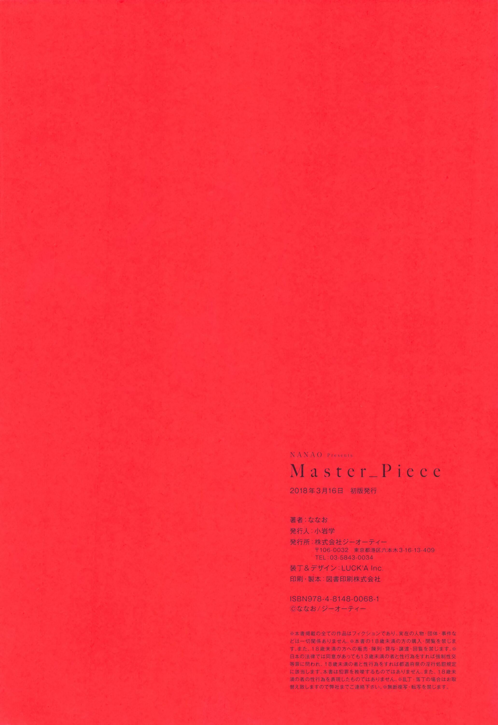 Master Piece [無毒漢化組]191.jpg