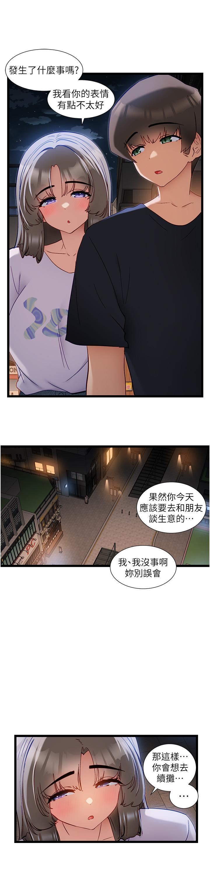 第50話 - 要不要陪我去續攤…?25.jpg