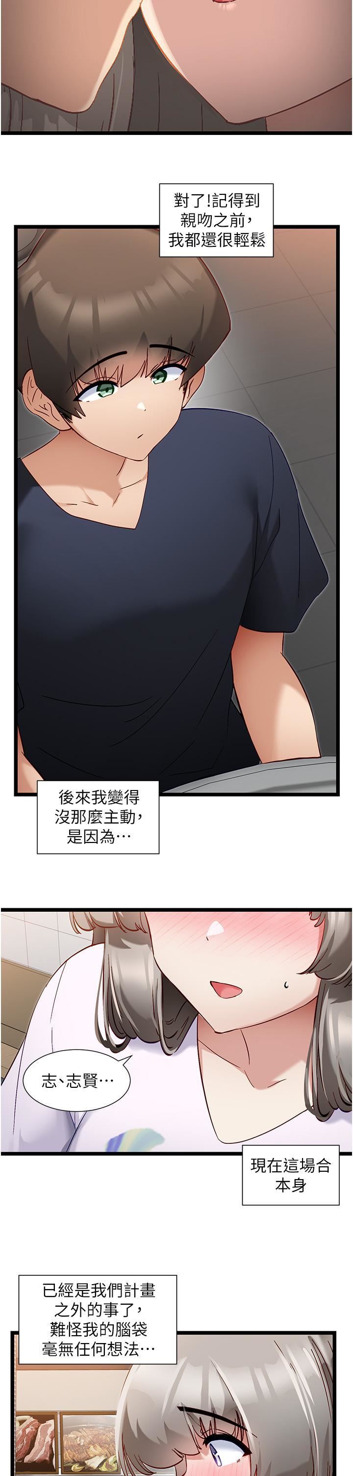 第50話 - 要不要陪我去續攤…?17.jpg