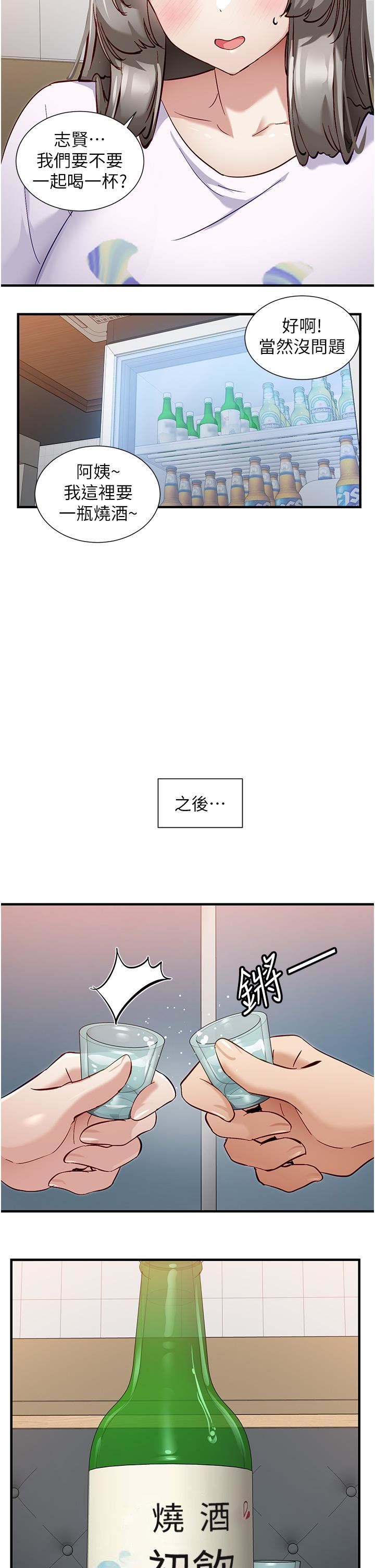 第50話 - 要不要陪我去續攤…?20.jpg