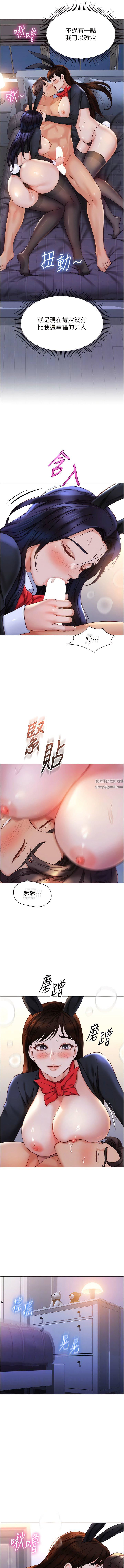 第115話 - 永生難忘的生日禮物6.jpg