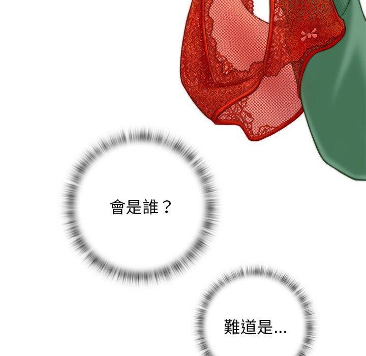 秘密工坊-第2章-图片12