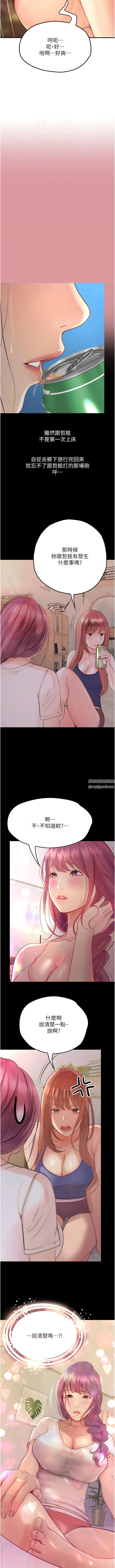 第34話 - 哲銘的炮友齊聚一堂12.jpg