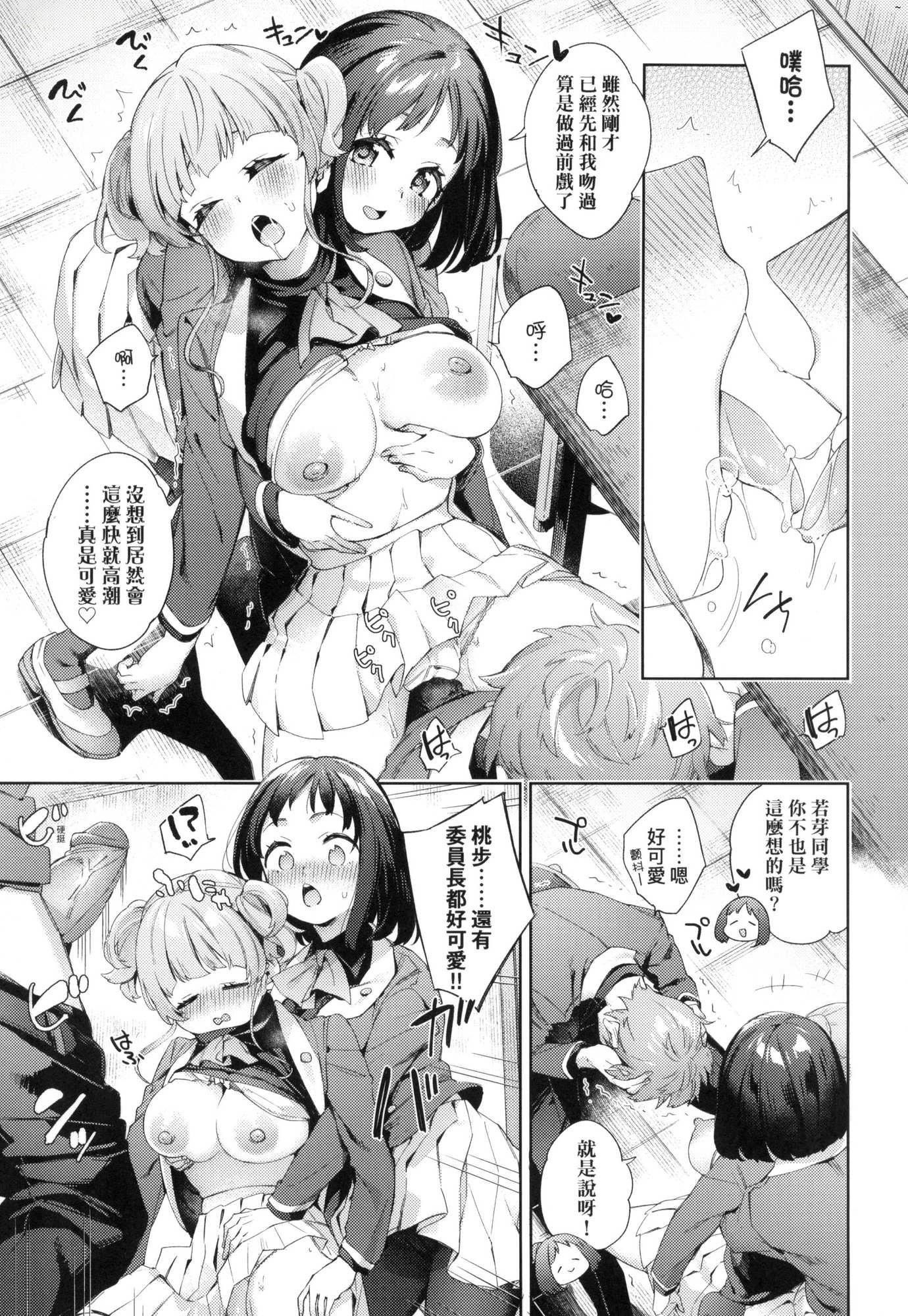 [冬みかん] えち女子プロフィール｜好色女子祕蜜求愛紀錄 [中國翻訳] [無修正]95.jpg