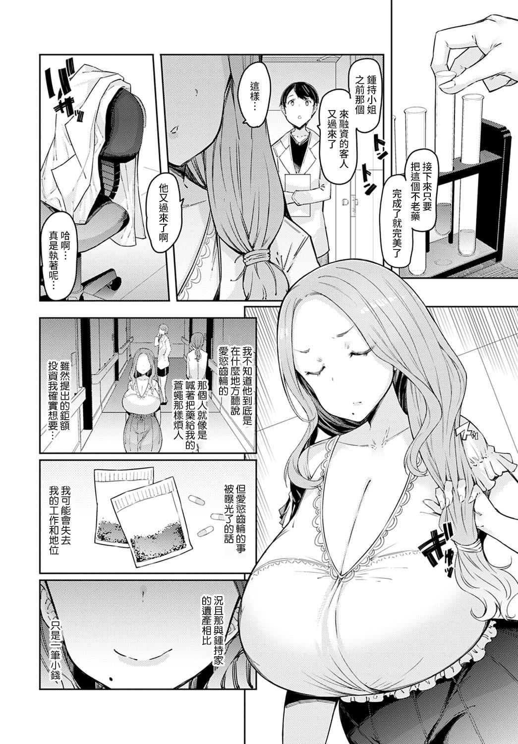 ラブホイール 媚薬に狂う姉妹 [裸單騎漢化+精英牛頭人漢化] [DL版]87.jpg