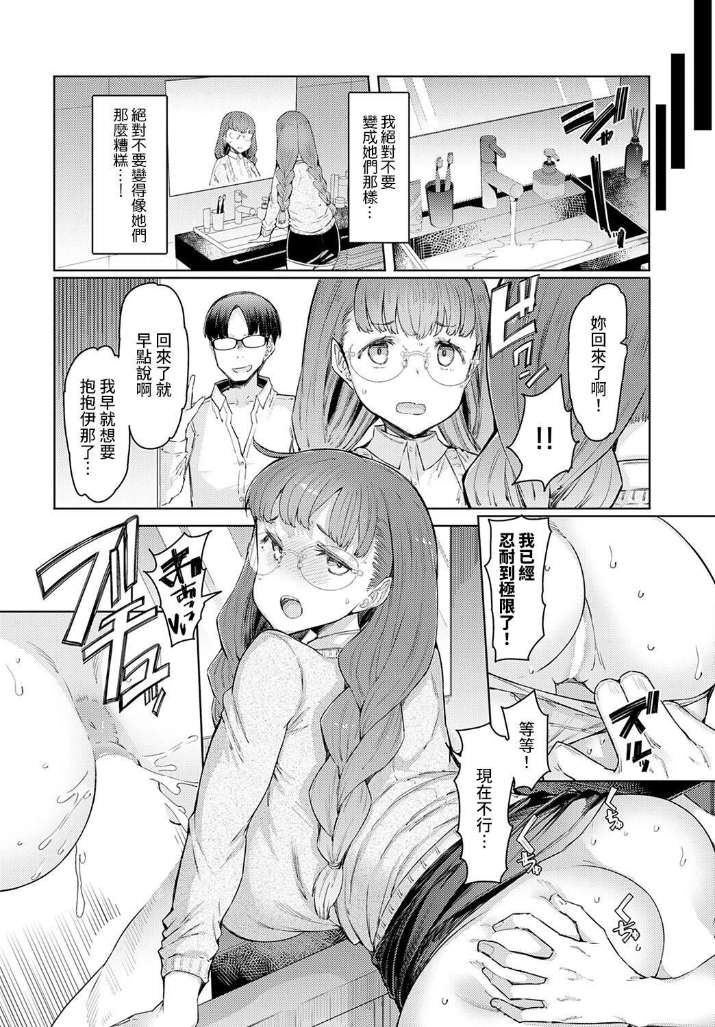 ラブホイール 媚薬に狂う姉妹 [裸單騎漢化+精英牛頭人漢化] [DL版]181.jpg