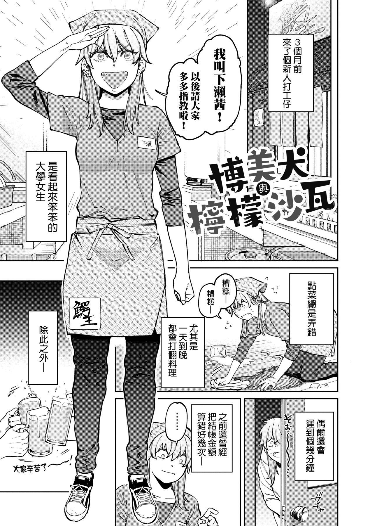 マイガール・マイボーイ｜我的女孩・我的男孩 [中國翻訳] [無修正]5.jpg