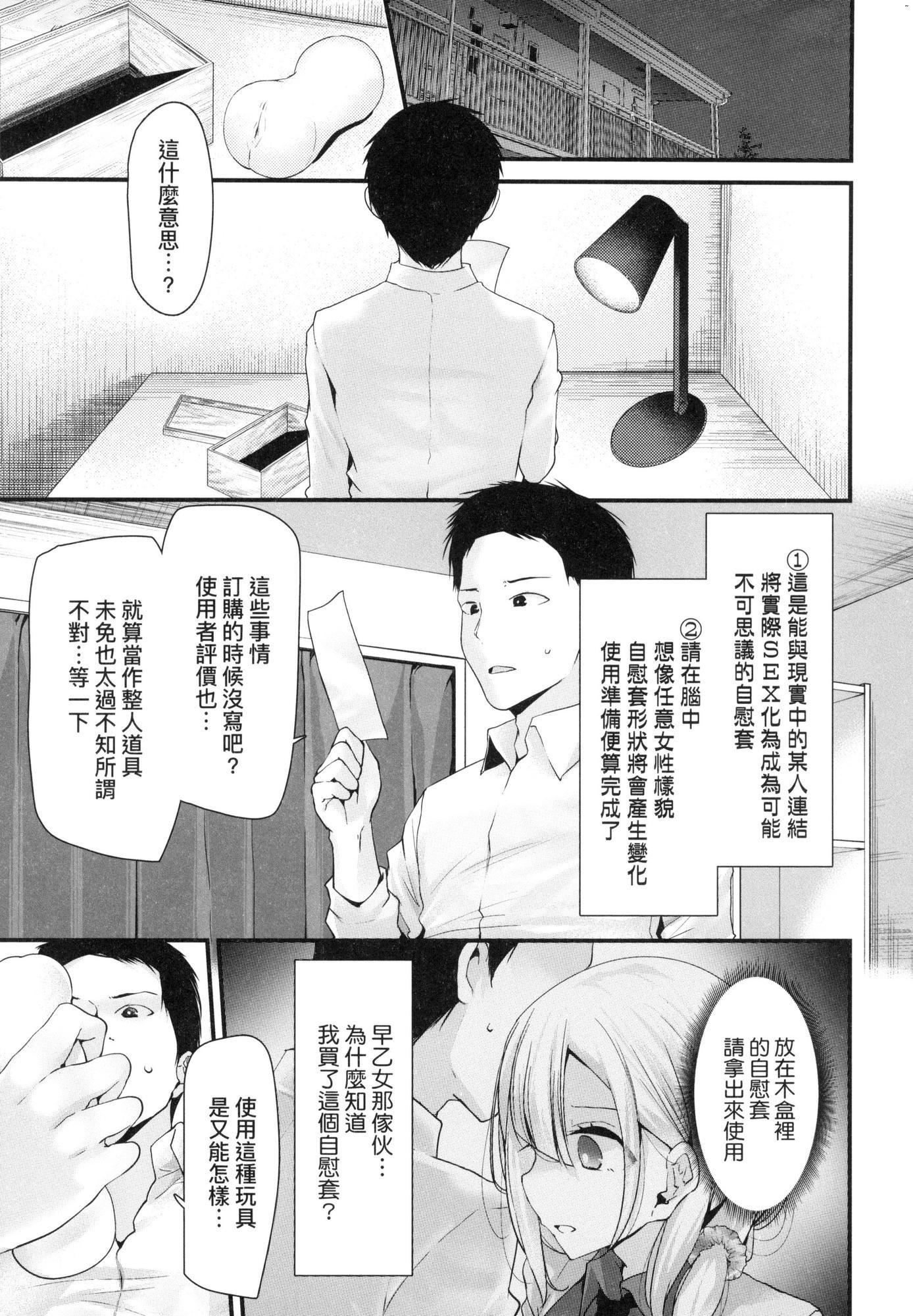 自慰套教室-新學期- 女學生播種懲罰計畫 [中國翻訳] [無修正]19.jpg