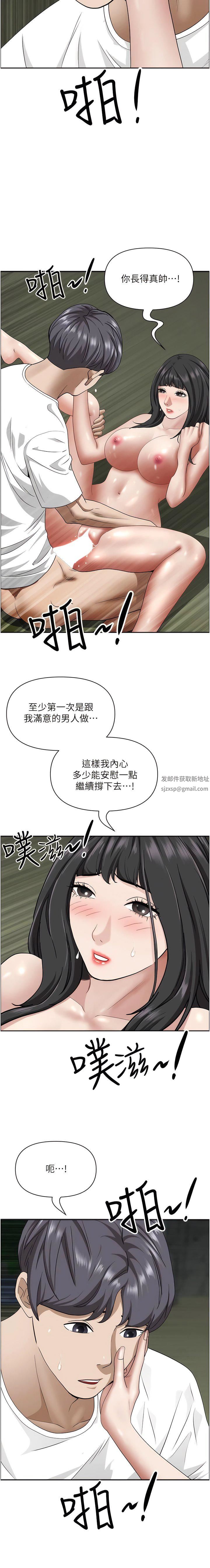 第100話 - 永生難忘的蜜月初體驗13.jpg