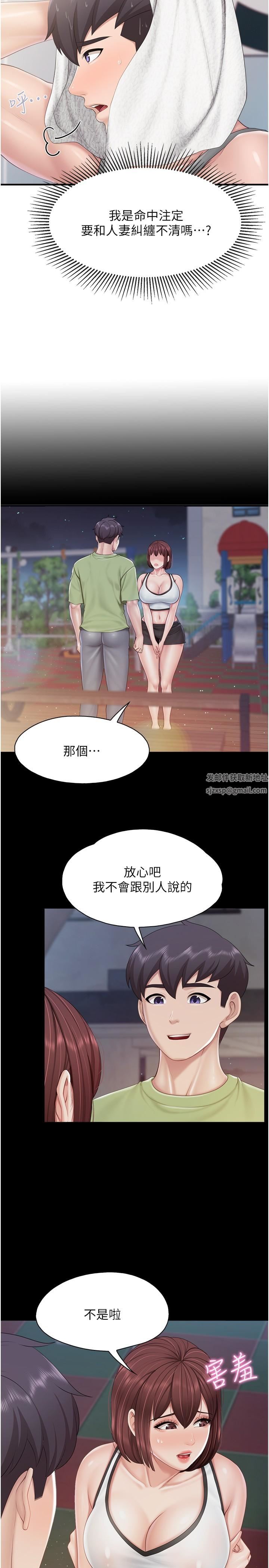 第87話 - 你和別的女人做瞭嗎?16.jpg