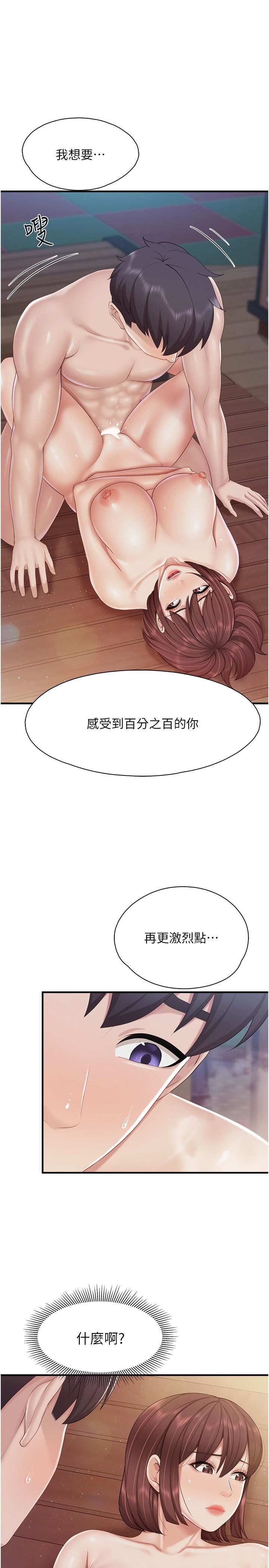 第87話 - 你和別的女人做瞭嗎?1.jpg