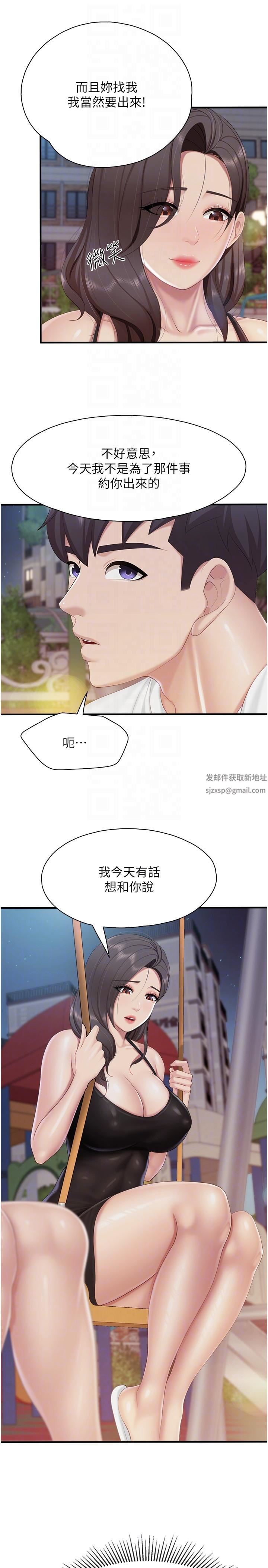 第87話 - 你和別的女人做瞭嗎?22.jpg