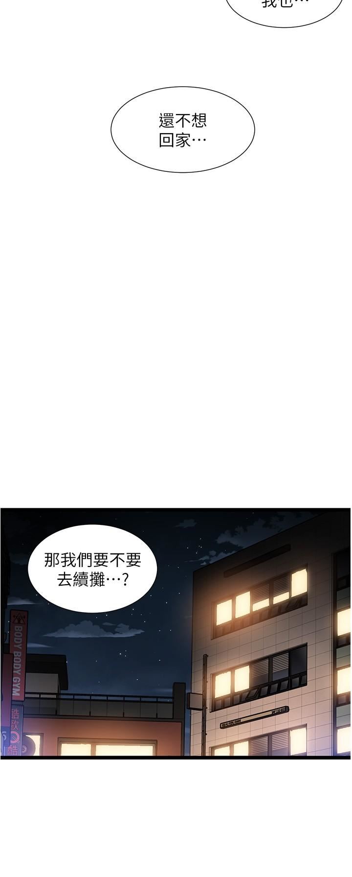 第51話 - 瞞著娜娜就行瞭吧?2.jpg