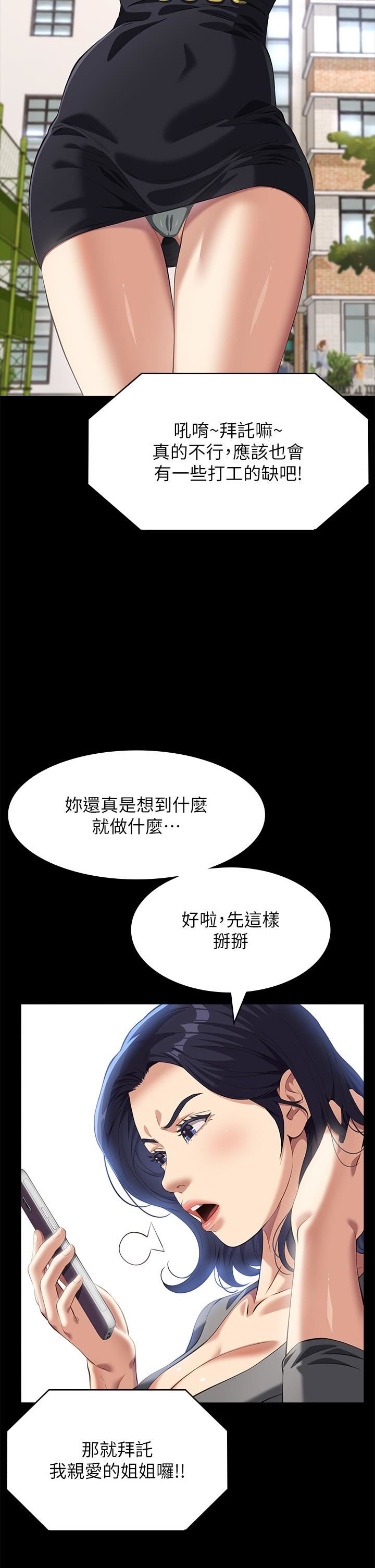 第71話 - 第2季 - 可愛的新助手48.jpg