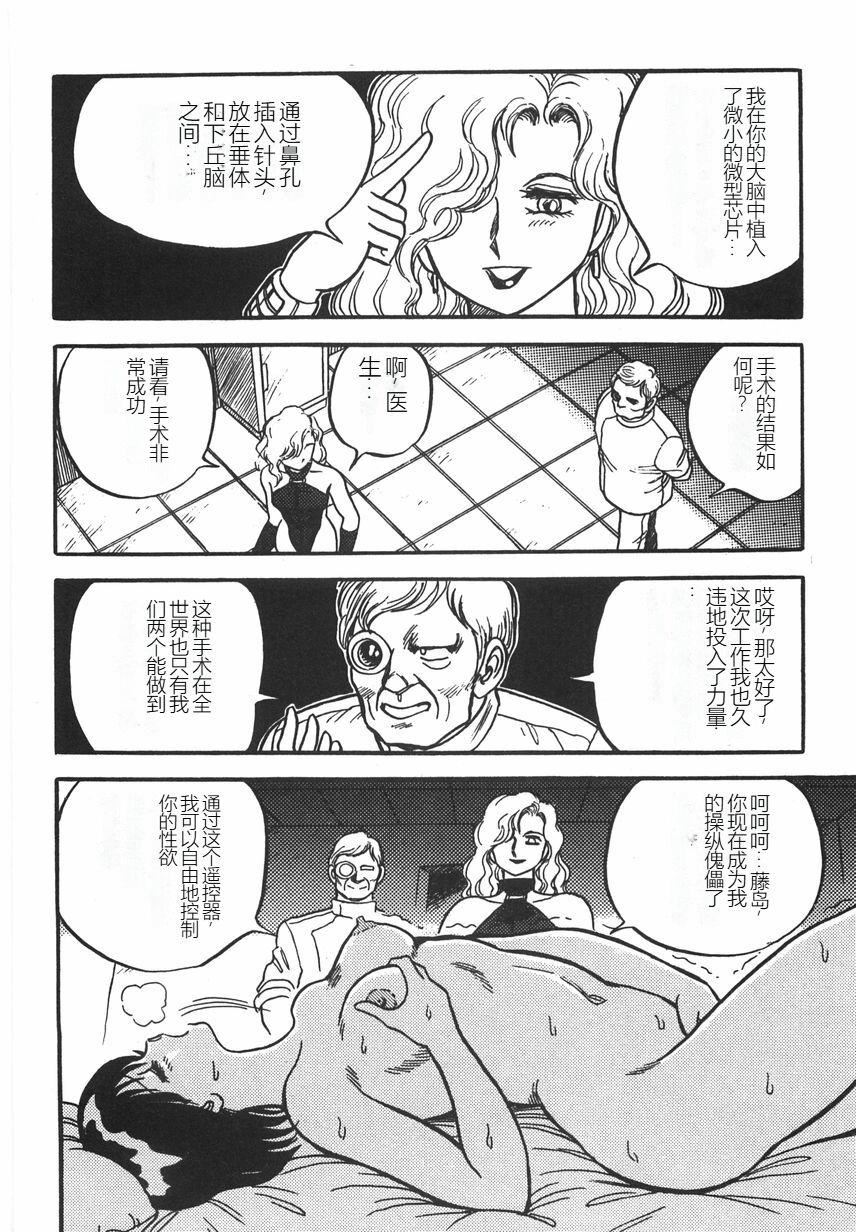 スーパーロイド 愛 I 恥辱奴隷編 [中國翻訳]168.jpg