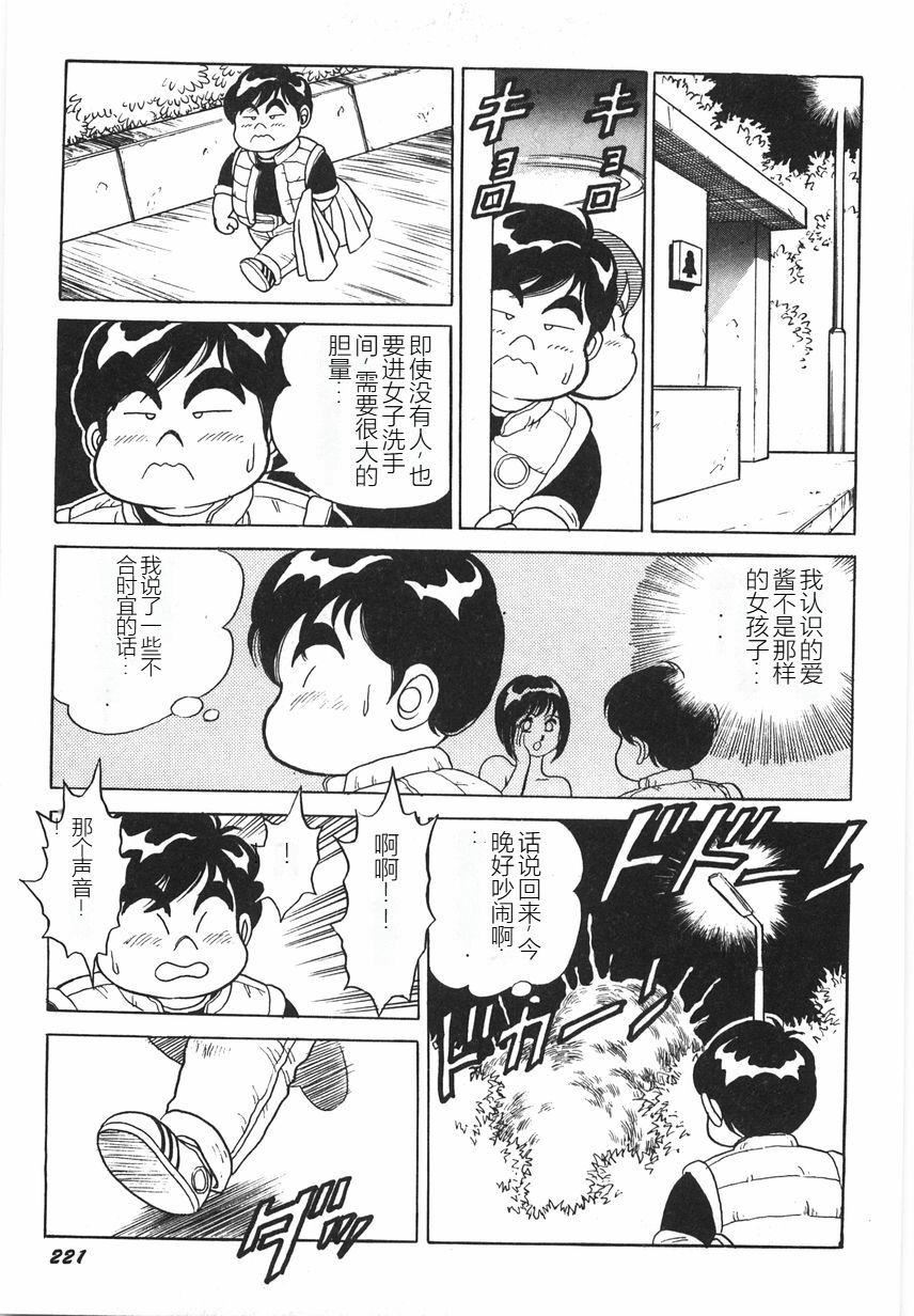 スーパーロイド 愛 I 恥辱奴隷編 [中國翻訳]227.jpg