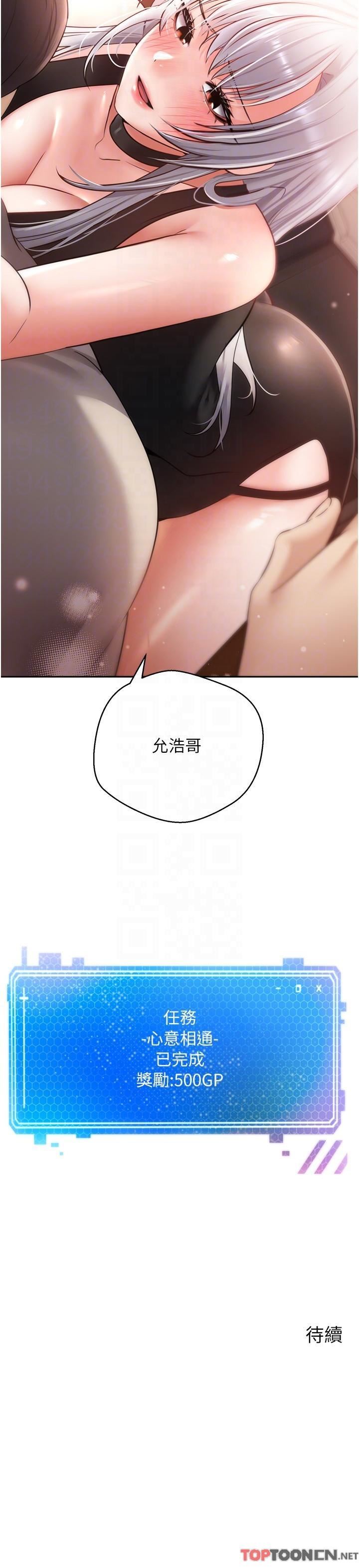 Desire to be true app-第46章-图片34