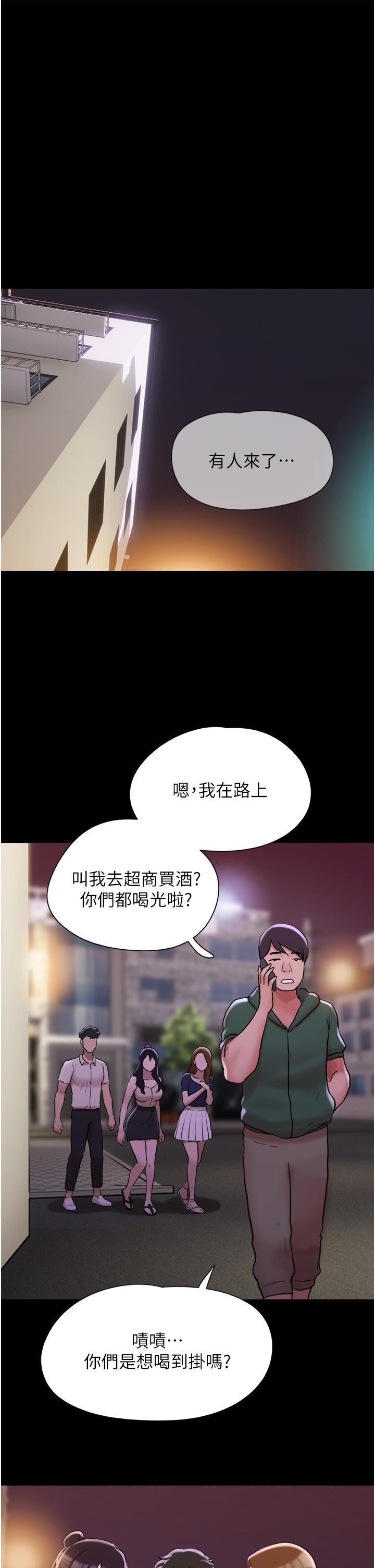 第27話 - 有求必應的兩位女友25.jpg