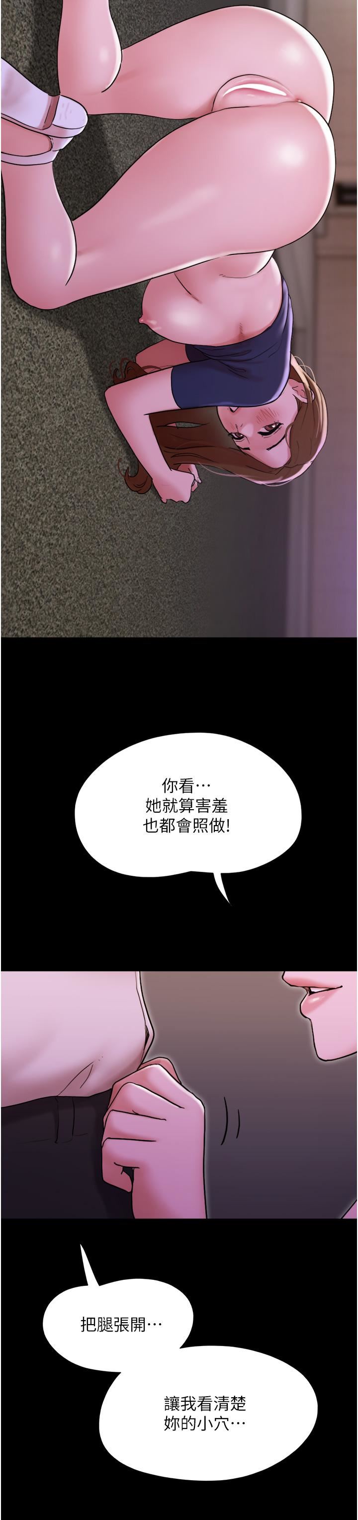 第27話 - 有求必應的兩位女友39.jpg