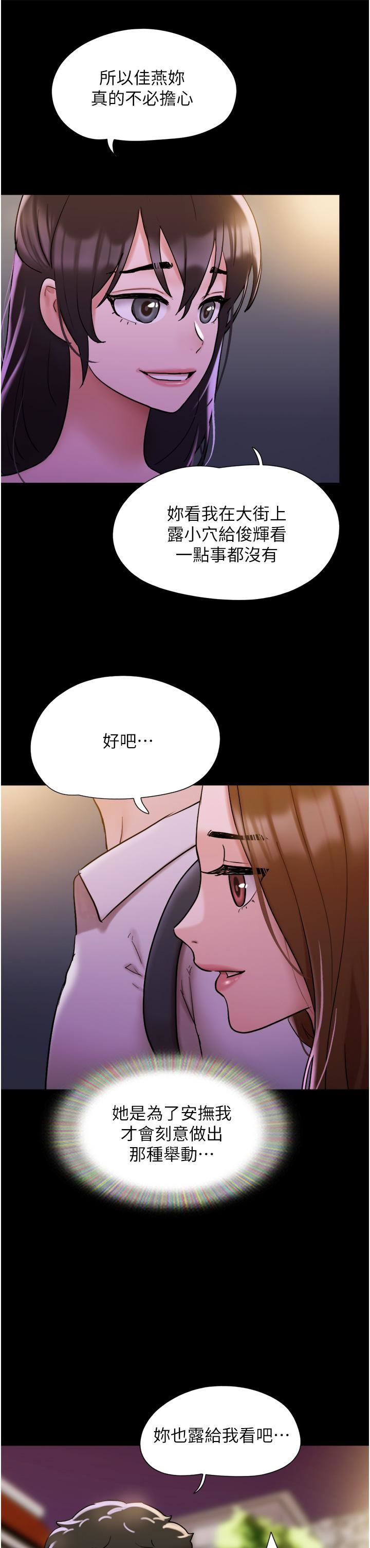 第27話 - 有求必應的兩位女友21.jpg