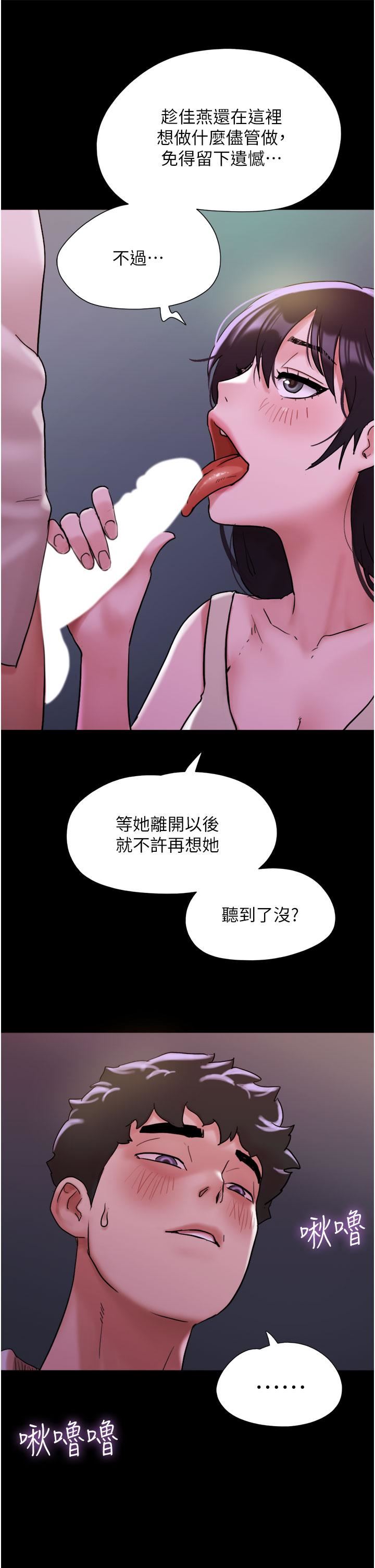 第27話 - 有求必應的兩位女友42.jpg