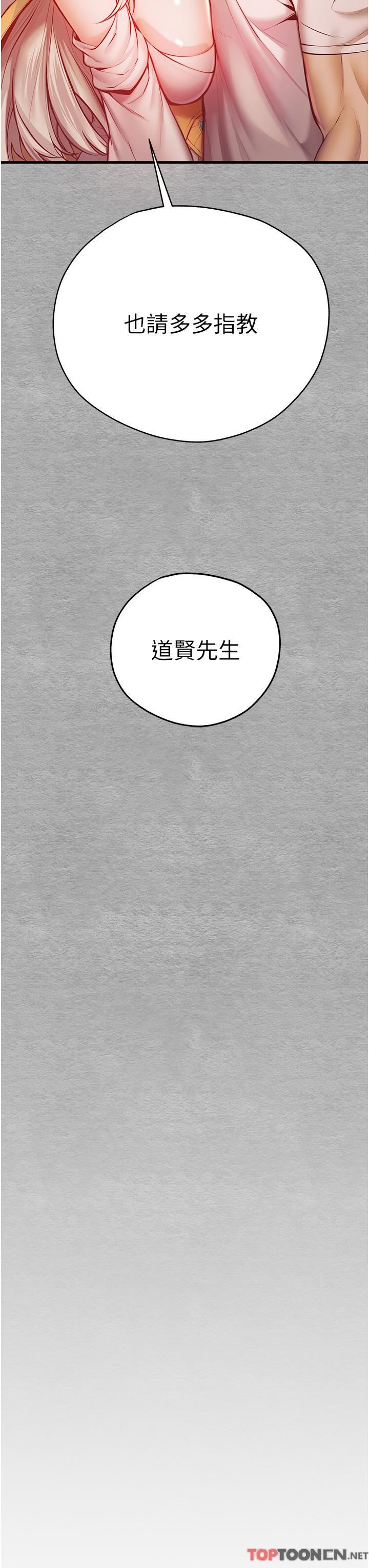 第22話 - 饑渴難耐的曉彤33.jpg