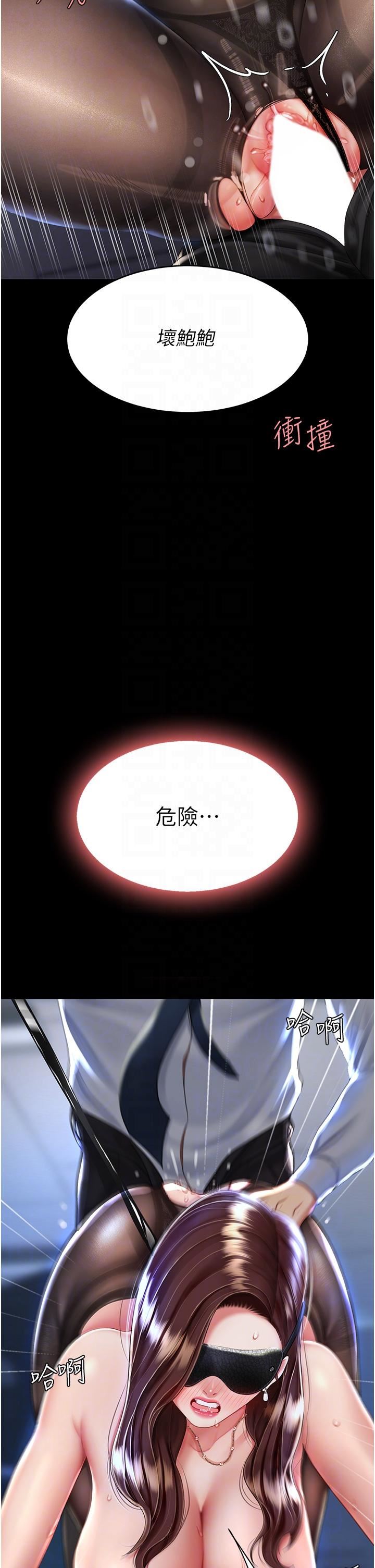 第21話 - 強塞玩具到菊花深處14.jpg