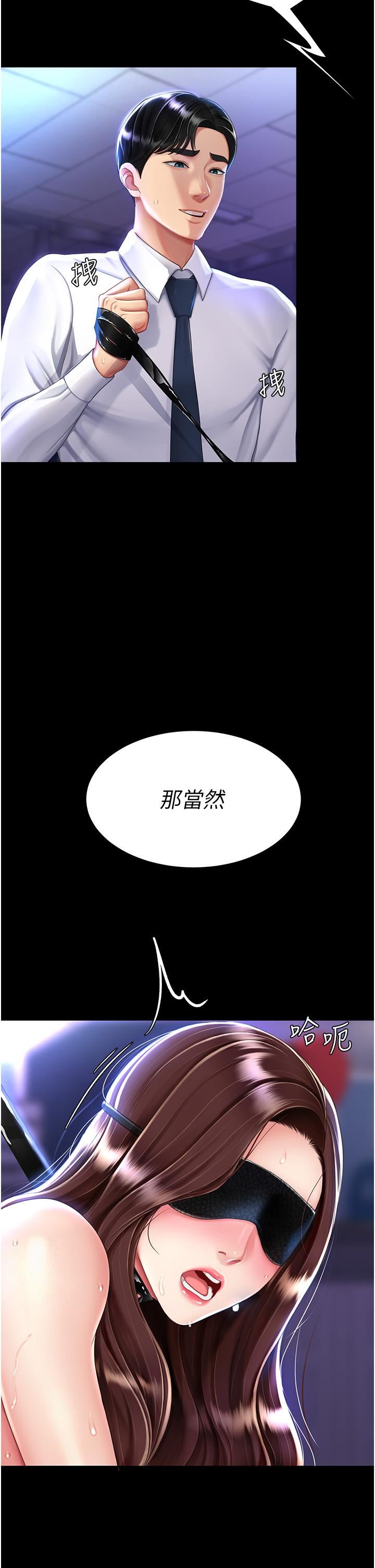 第21話 - 強塞玩具到菊花深處7.jpg