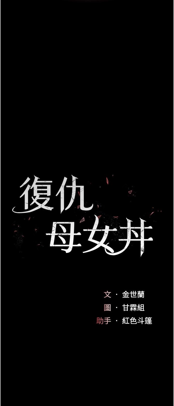 第21話 - 強塞玩具到菊花深處5.jpg