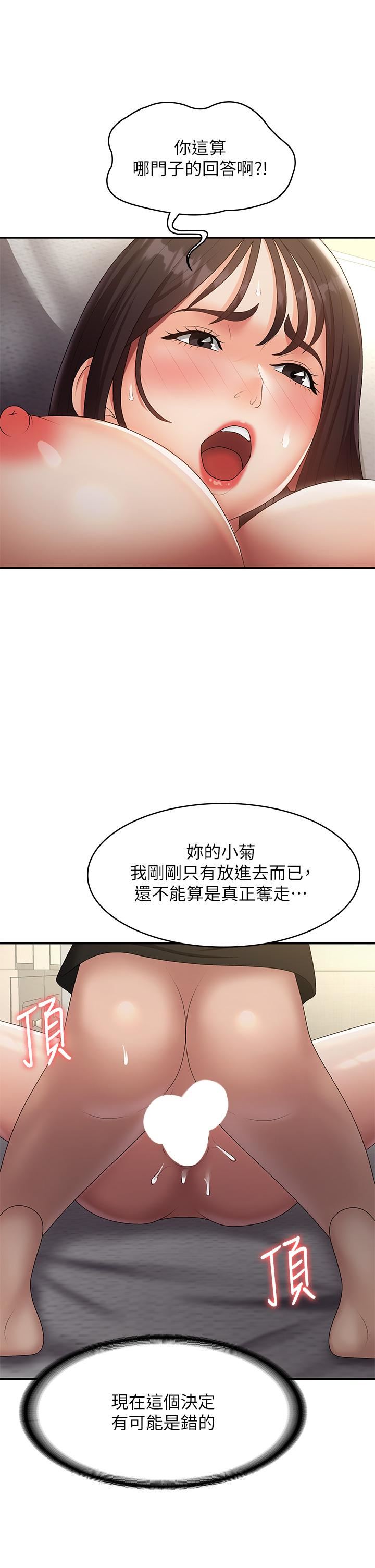 第70話 - 噴灑在體內深處的炙熱情感21.jpg