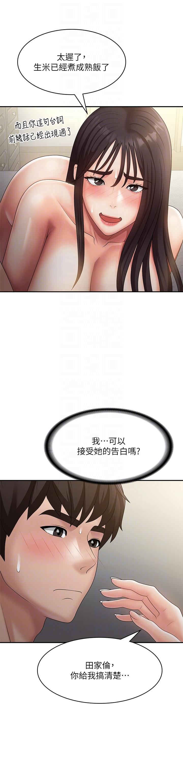 第70話 - 噴灑在體內深處的炙熱情感14.jpg