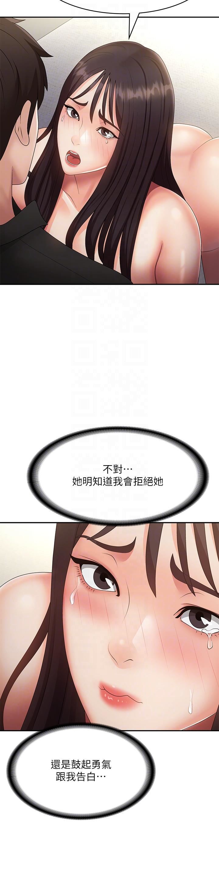 第70話 - 噴灑在體內深處的炙熱情感18.jpg