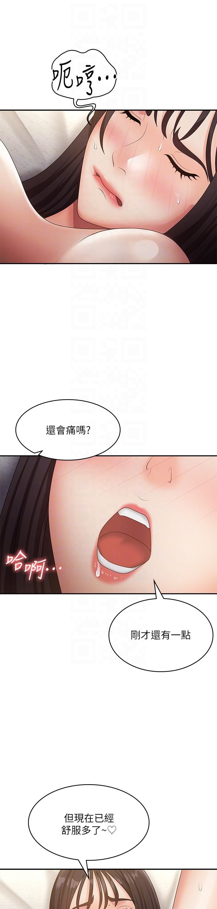 第70話 - 噴灑在體內深處的炙熱情感24.jpg