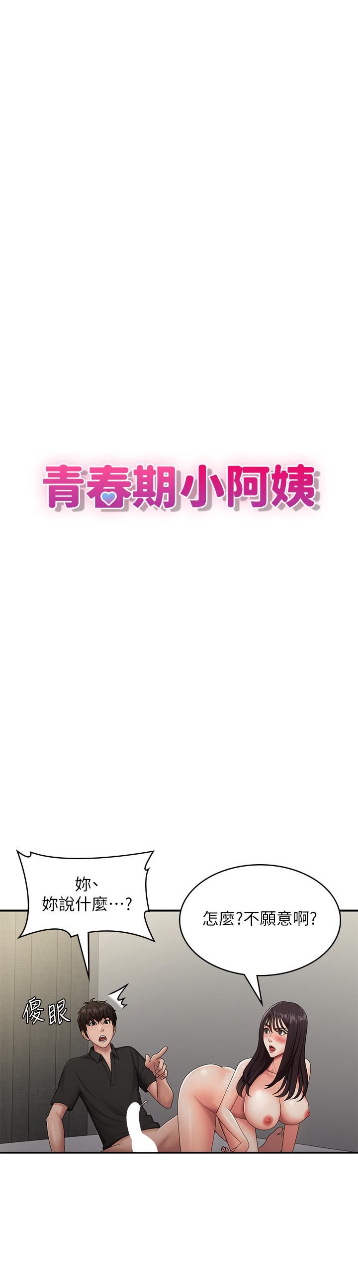 第70話 - 噴灑在體內深處的炙熱情感9.jpg