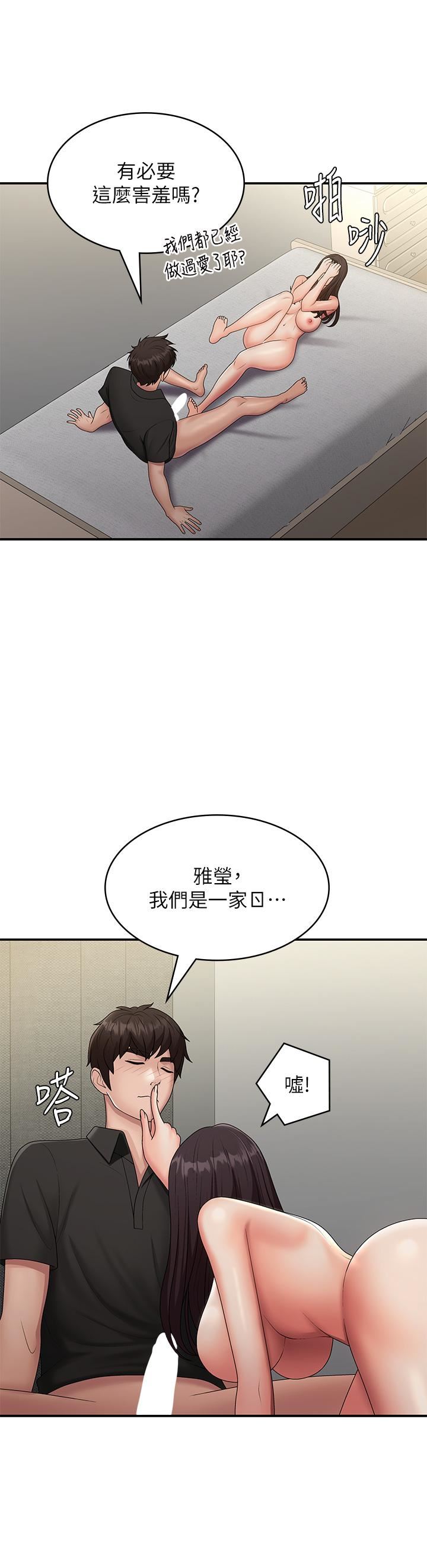 第70話 - 噴灑在體內深處的炙熱情感13.jpg