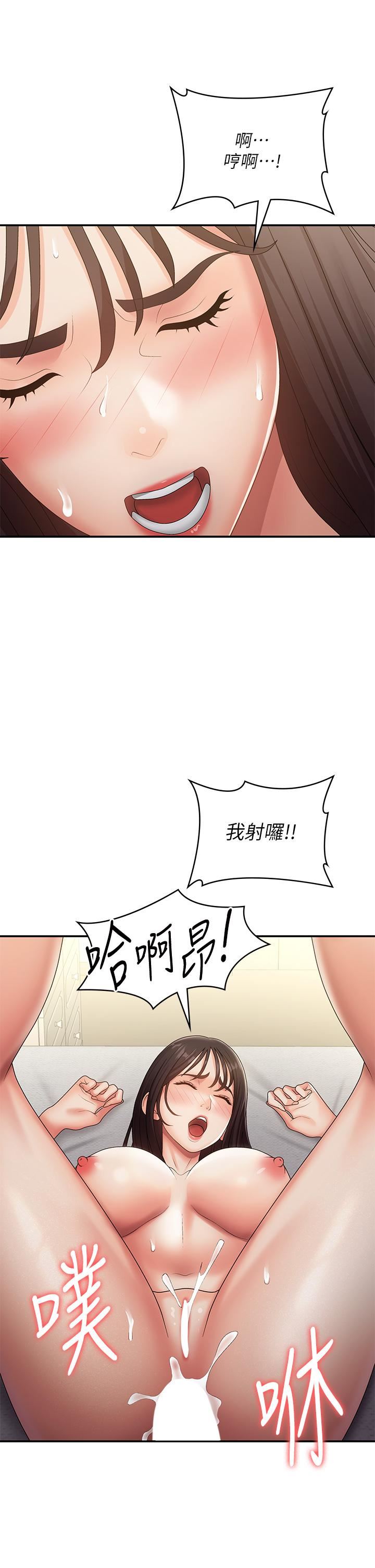 第70話 - 噴灑在體內深處的炙熱情感29.jpg