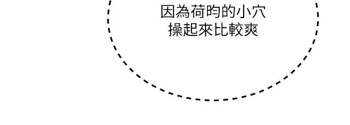 夏日深處-第73章-图片13