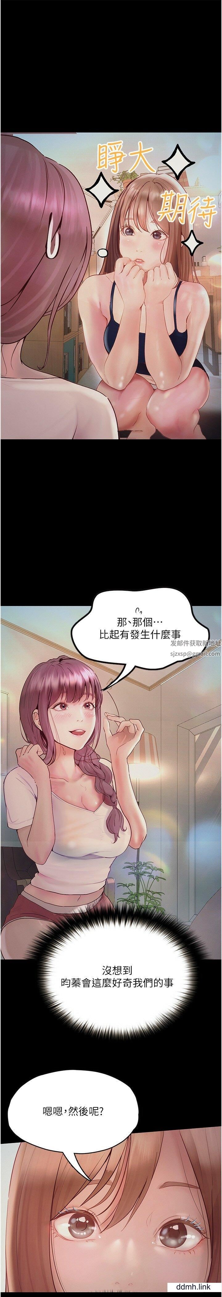 第35話 - 在哲銘面前我才是個女人4.jpg