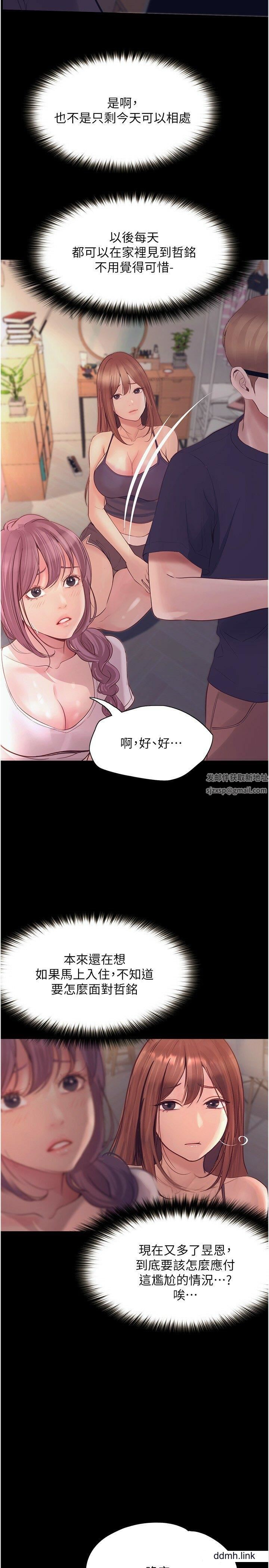 第35話 - 在哲銘面前我才是個女人19.jpg