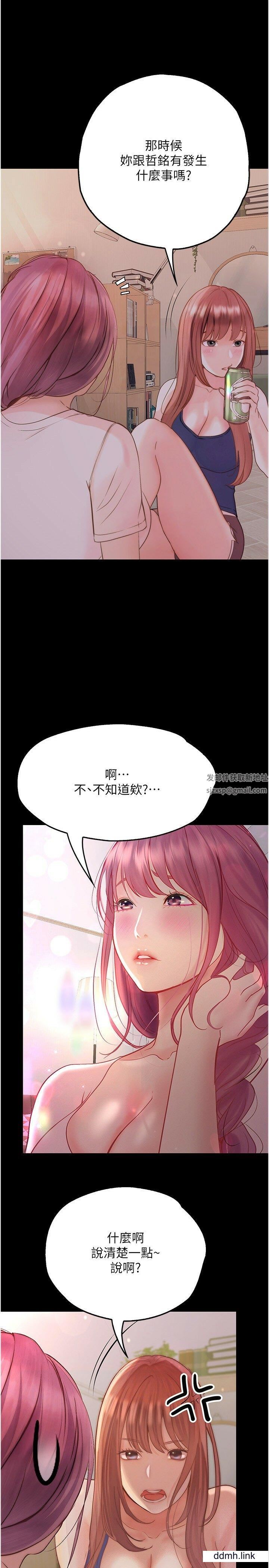 第35話 - 在哲銘面前我才是個女人1.jpg