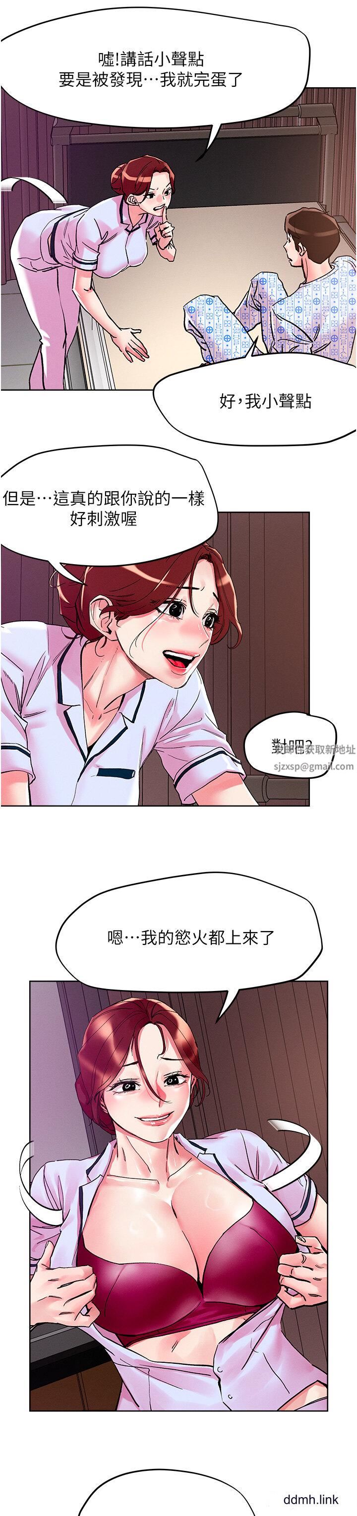 第108話 - 吃完正餐，來個護理師甜點20.jpg