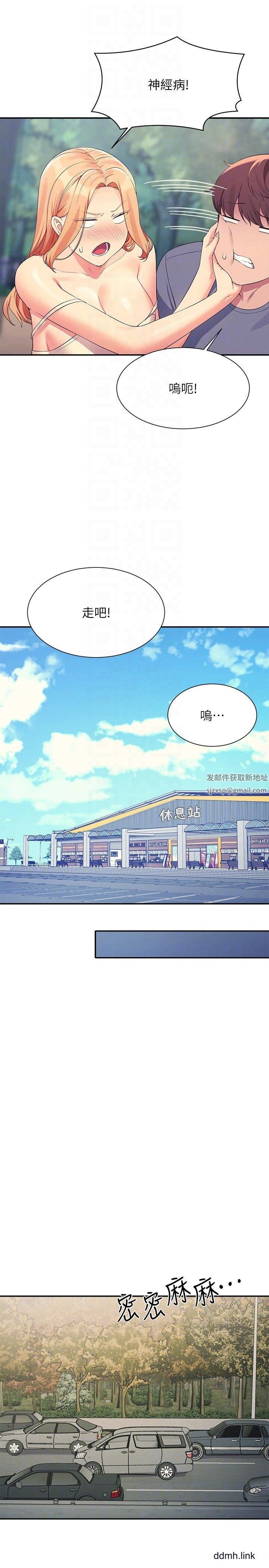 第104話 - 充滿彈性的屁股24.jpg