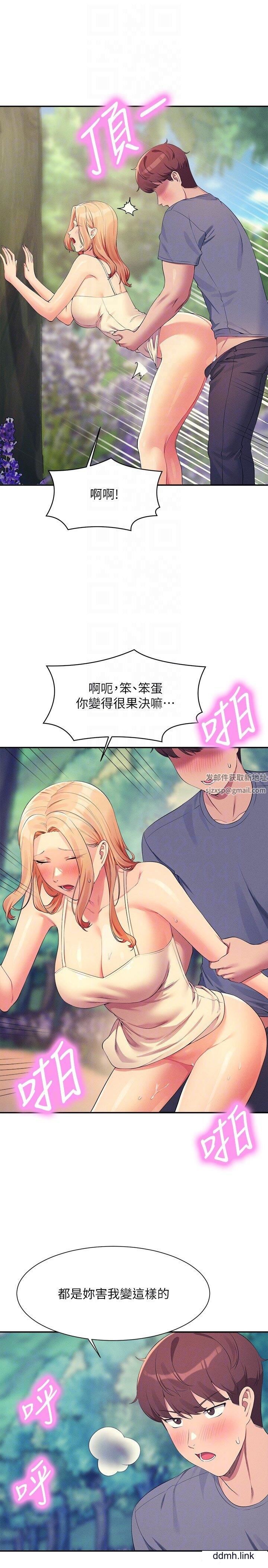 第104話 - 充滿彈性的屁股18.jpg