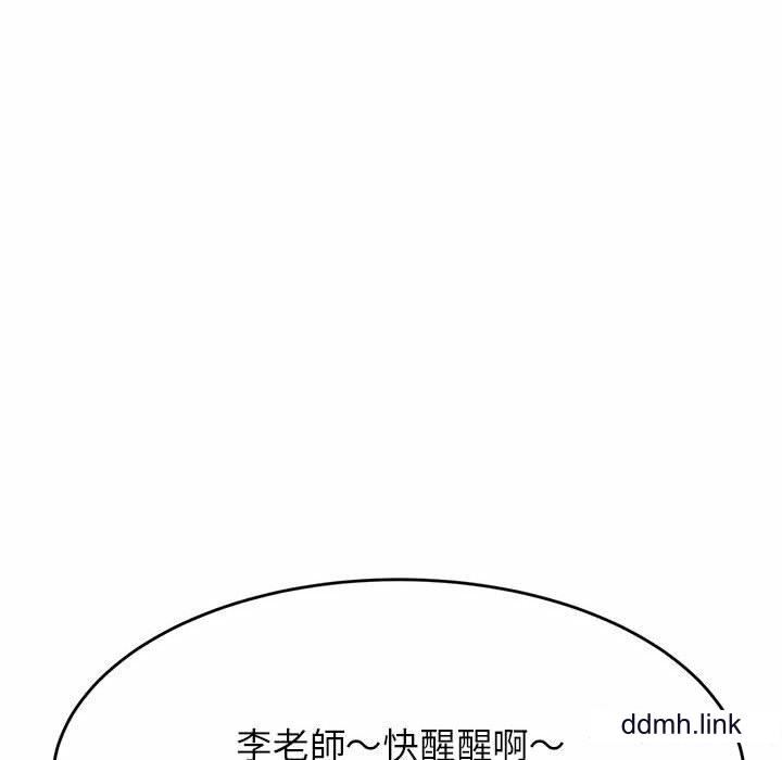 我的專屬老師-第4章-图片175