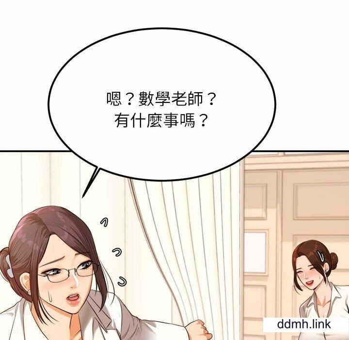 我的專屬老師-第2章-图片164