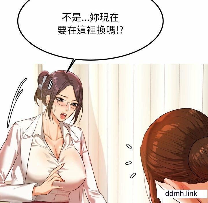 我的專屬老師-第2章-图片185