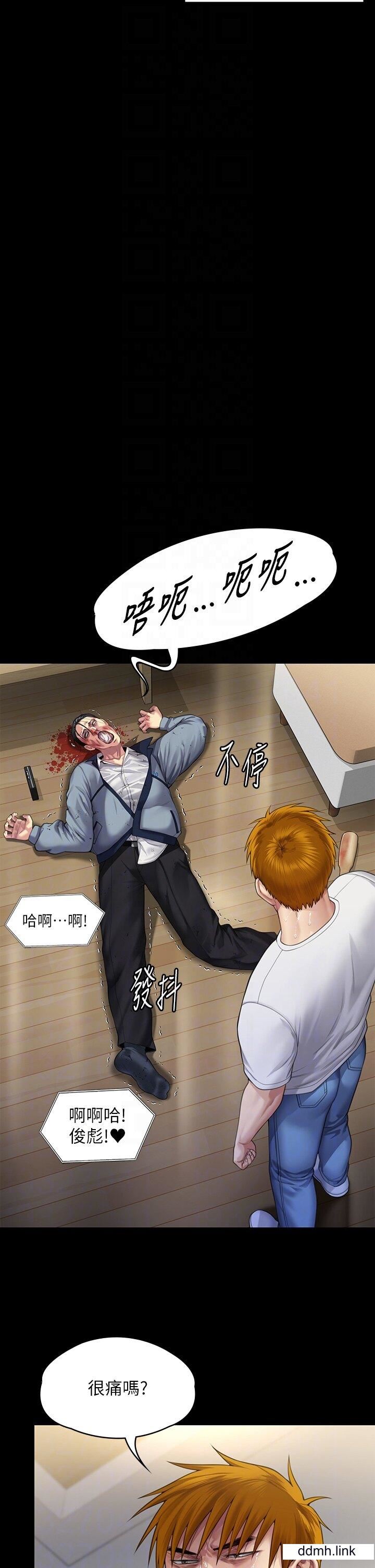 第294話 - 我媽比你更痛苦!!!34.jpg