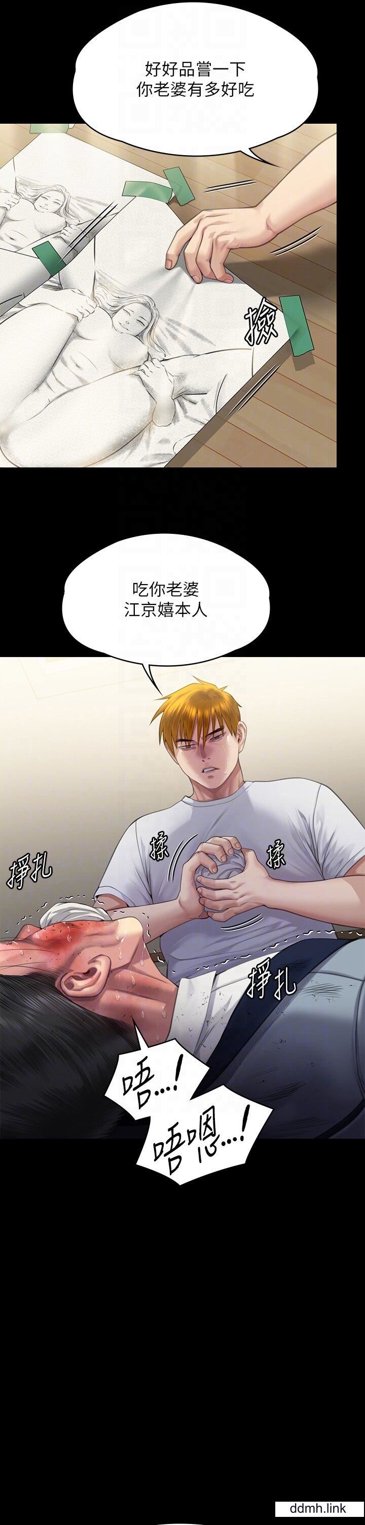 第294話 - 我媽比你更痛苦!!!26.jpg