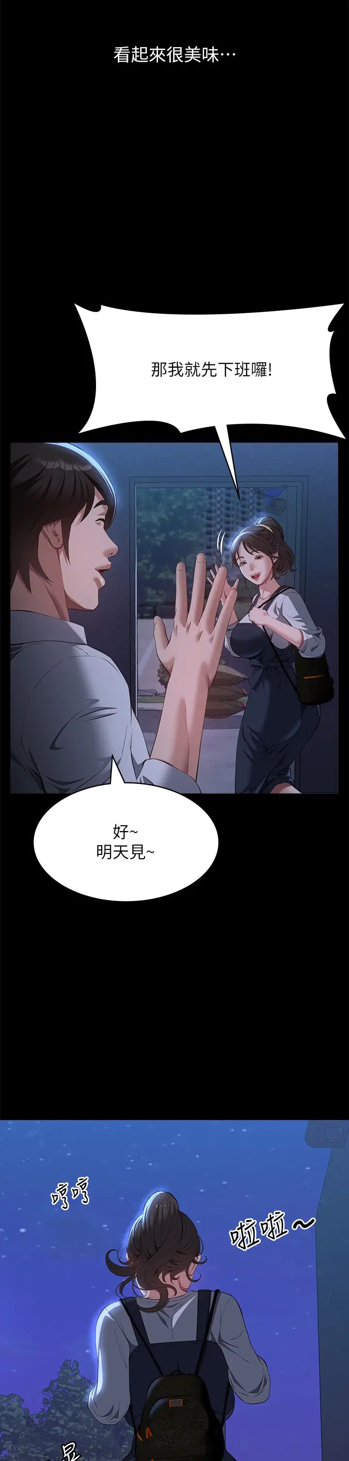 第73話 - 拜託你幹我女友!5.jpg